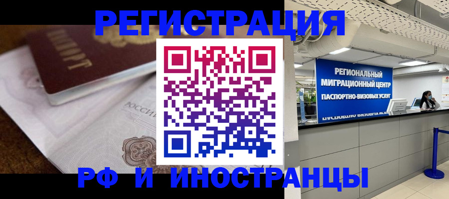 прописка законно в Пущино