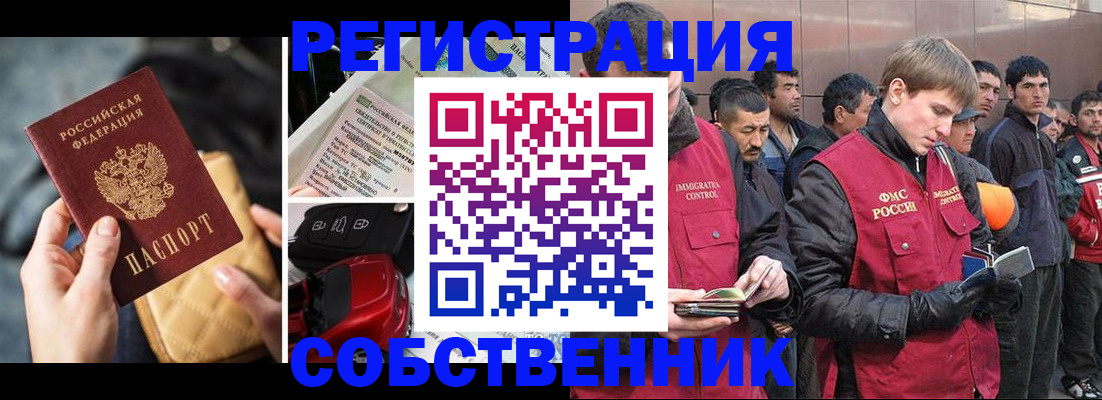 прописка для военкомата в Пущино