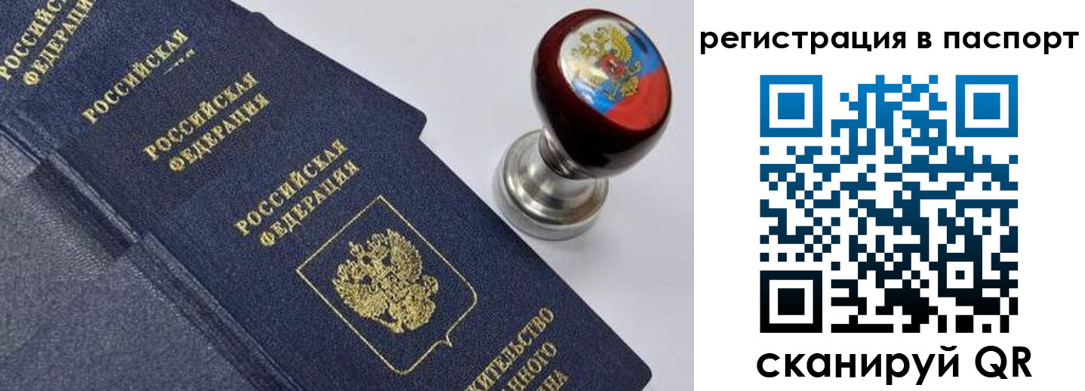 временная регистрация недорого в Пущино
