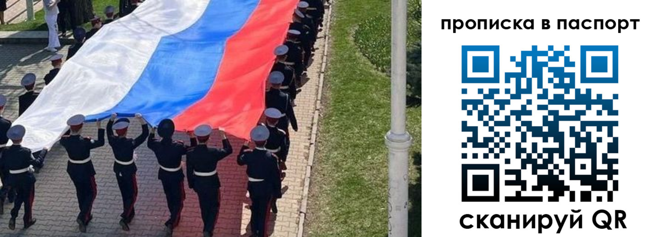купить прописку в Пущино