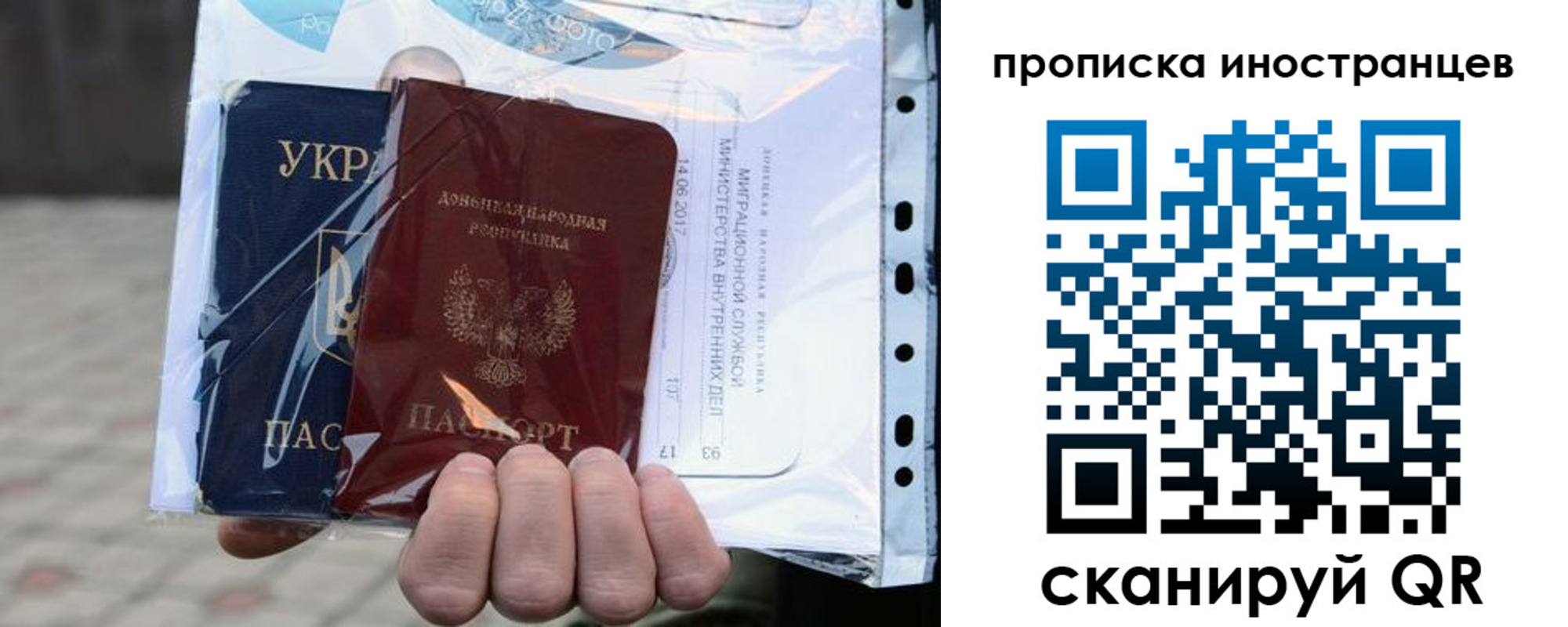 временная прописка в Пущино