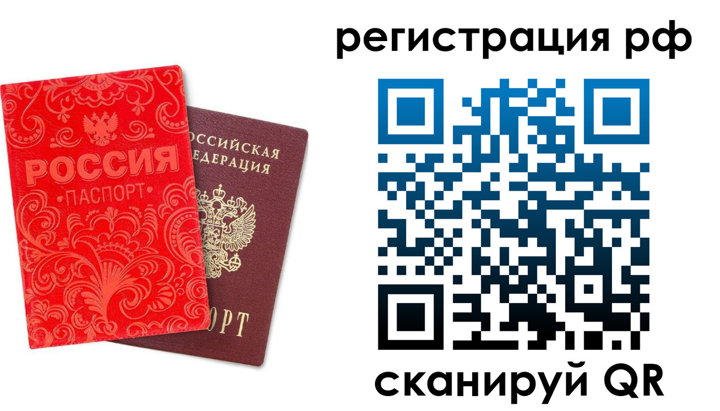 прописка для школы в Пущино