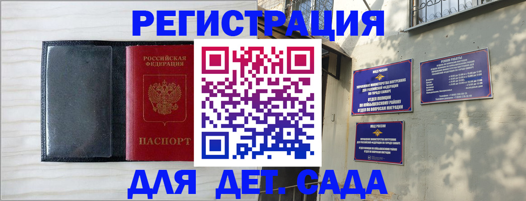 прописка регистрация в Пущино