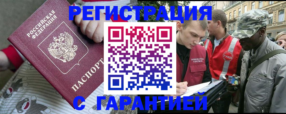 временная регистрация адрес в Пущино