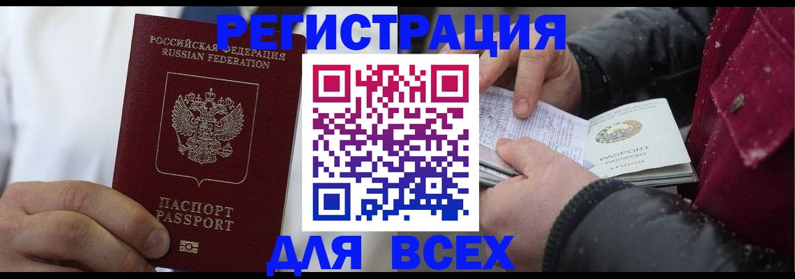 прописка для школы в Пущино