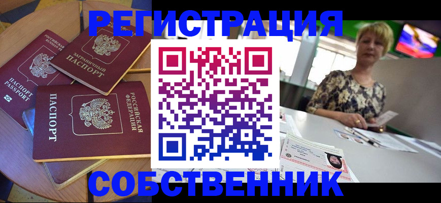 временная регистрация 2025 в Пущино