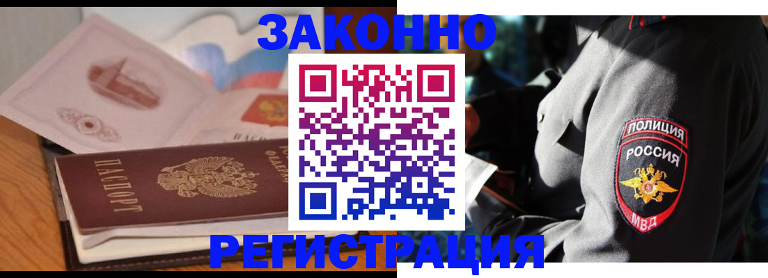 временная регистрация недорого в Пущино