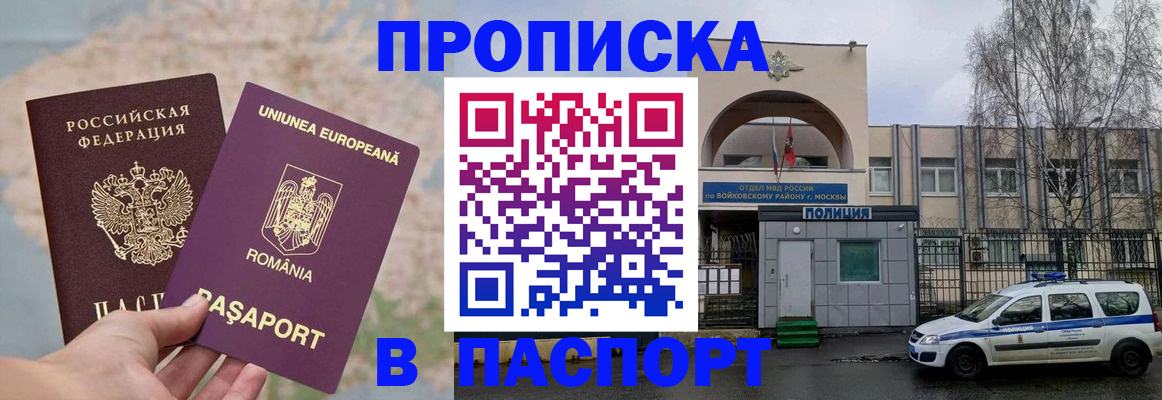 временная регистрация в Пущино