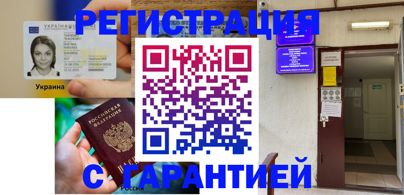 где прописаться в Пущино