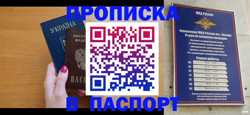 прописка для кредита в Пущино