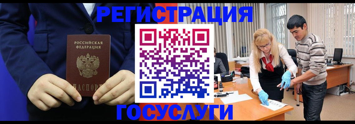временная регистрация законно в Пущино