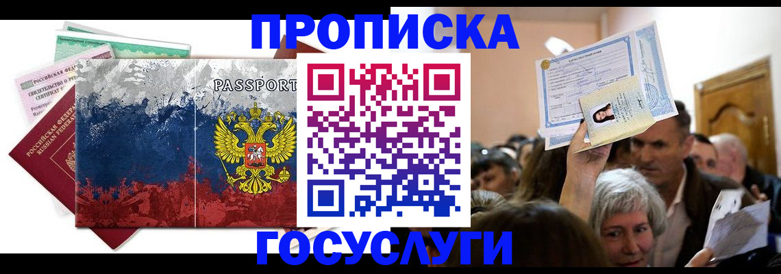 найти адрес прописки в Пущино