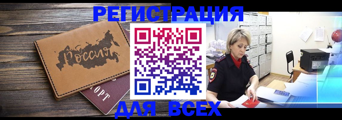 прописка паспорт в Пущино